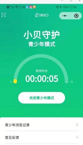 电脑安全软件推荐 专业价值与不适用选项探讨——以360安全卫士为例