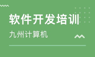西安软件开发培训价目与择校指南 从性价比到实战能力解析